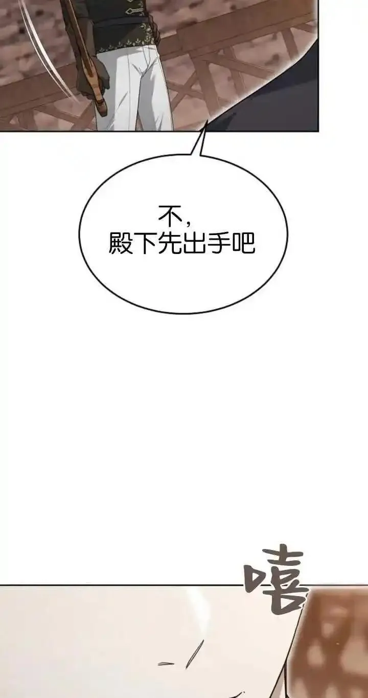 傲慢时代免费漫画下拉漫画,第26话68图