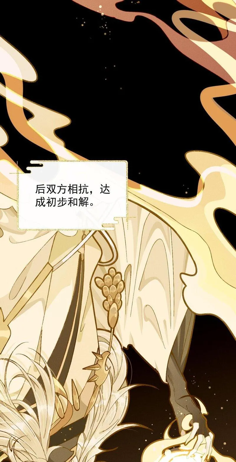 我养的魔兽居然对我图谋不轨漫画,01 天降猛兽？4图