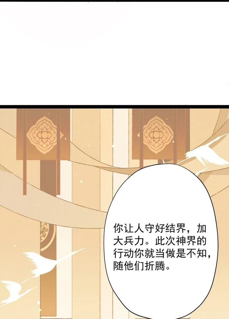 我养的魔兽居然对我图谋不轨漫画,01 天降猛兽？16图