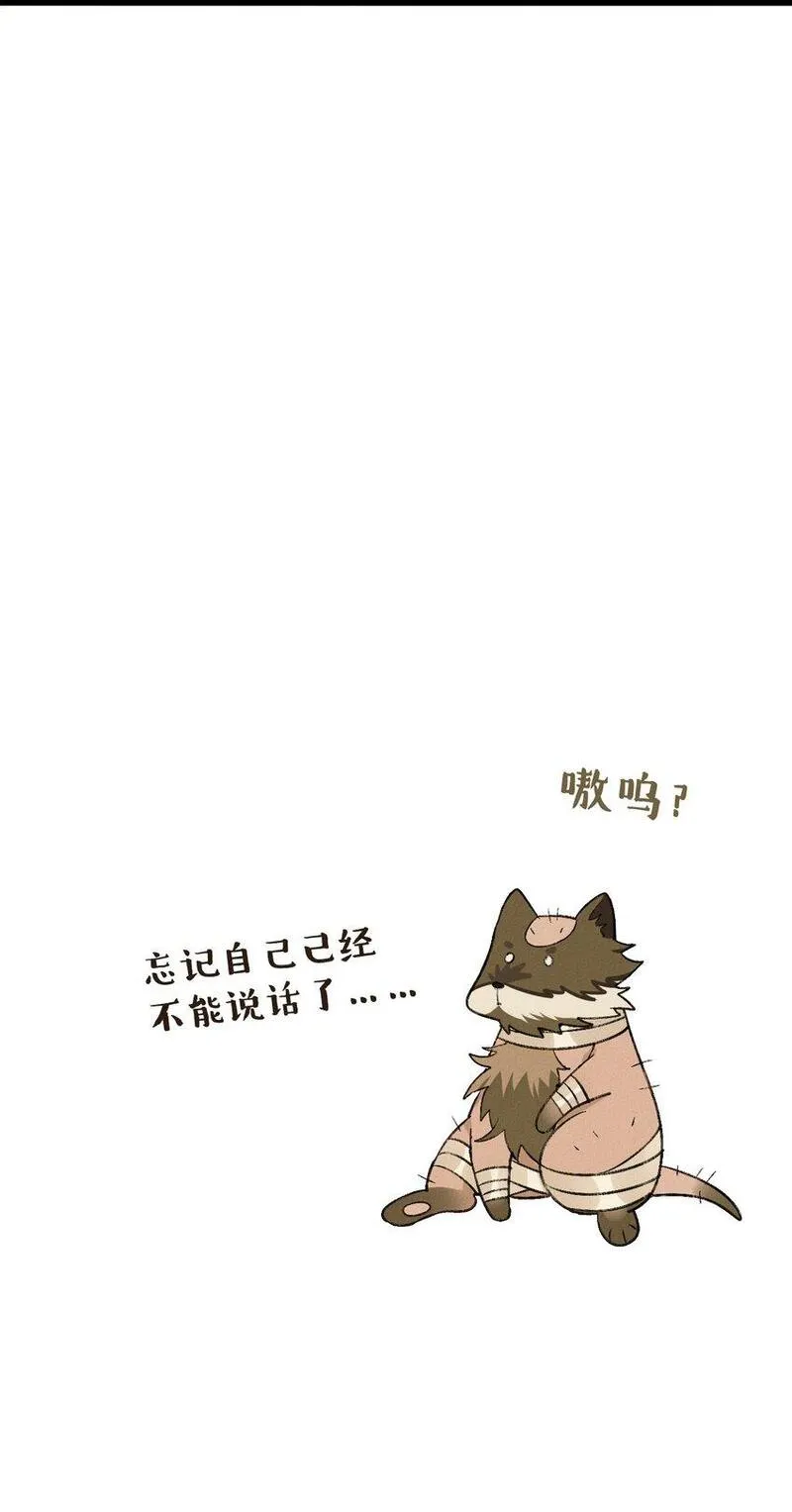 我养的魔兽居然对我图谋不轨漫画,02 花主养的&hellip;&hellip;狗46图