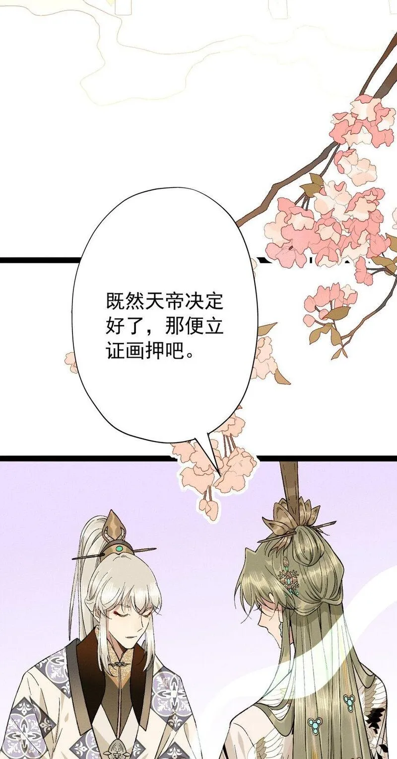 我养的魔兽居然对我图谋不轨漫画,第六话 得宠之路任重道远3图