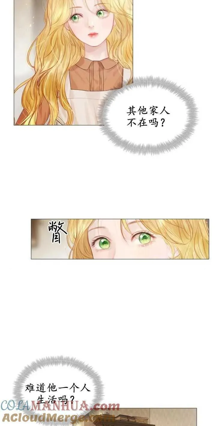 哭吧祈祷也行作者漫画,第01话109图