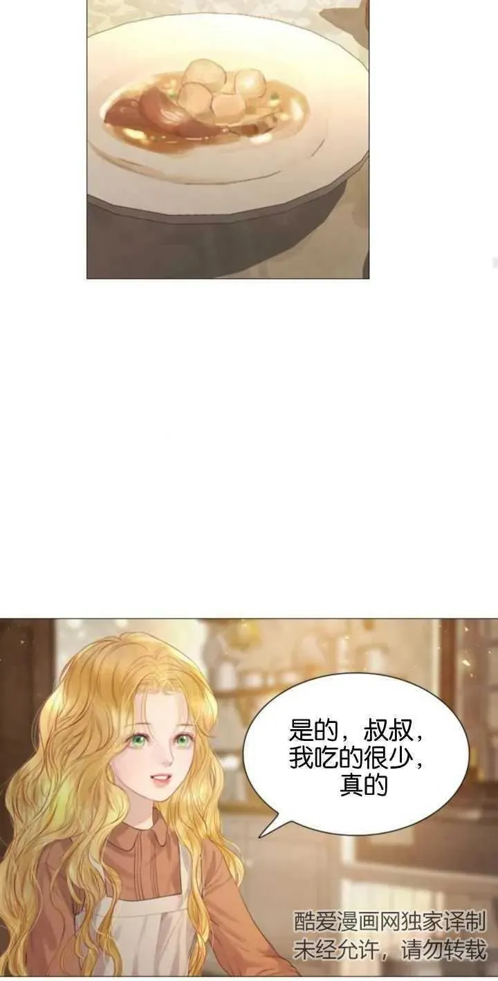 哭吧祈祷也行作者漫画,第01话112图