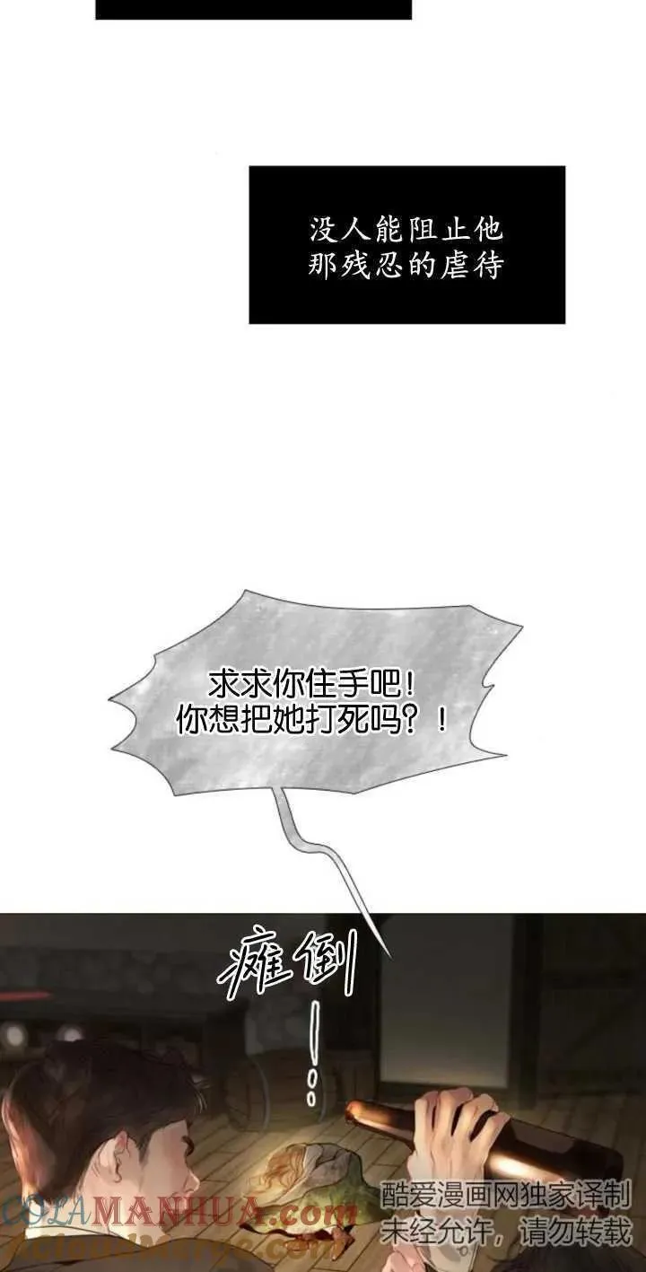 哭吧祈祷也行作者漫画,第01话21图