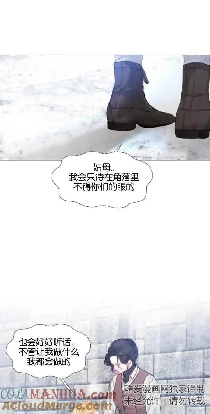 哭吧祈祷也行作者漫画,第01话25图