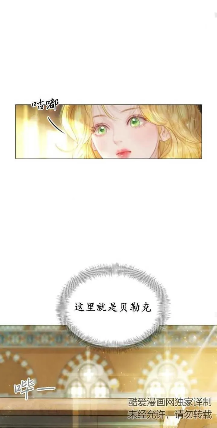 哭吧祈祷也行作者漫画,第01话44图