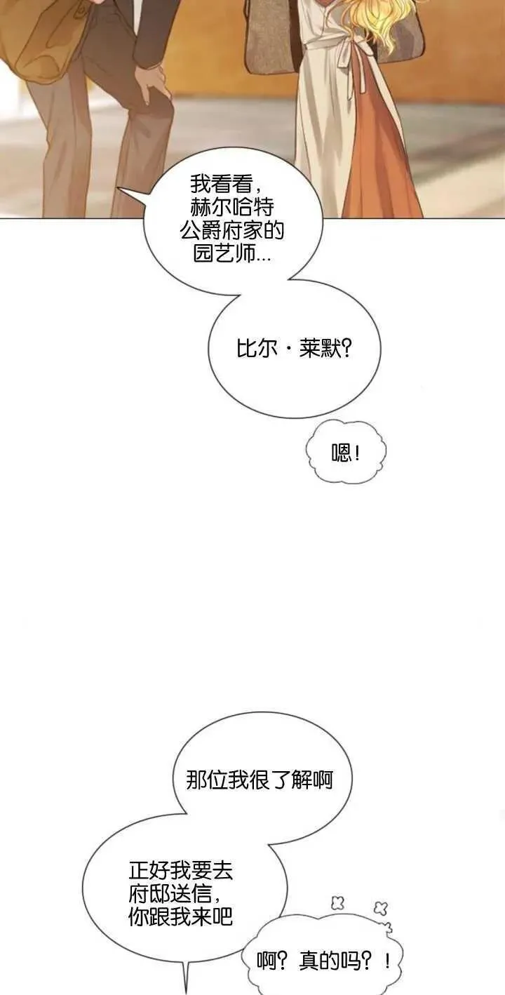 哭吧祈祷也行作者漫画,第01话52图