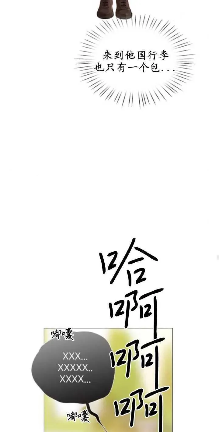 哭吧祈祷也行作者漫画,第01话96图