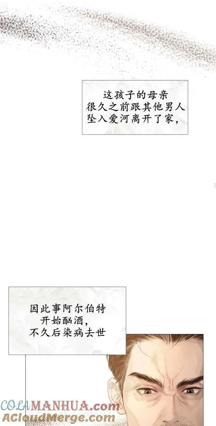 哭吧祈祷也行作者漫画,第01话81图