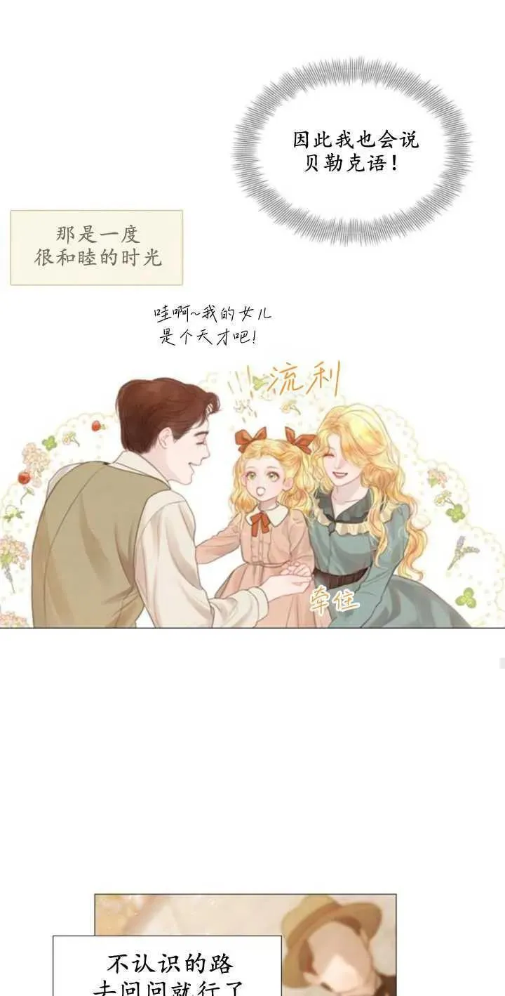 哭吧祈祷也行作者漫画,第01话47图