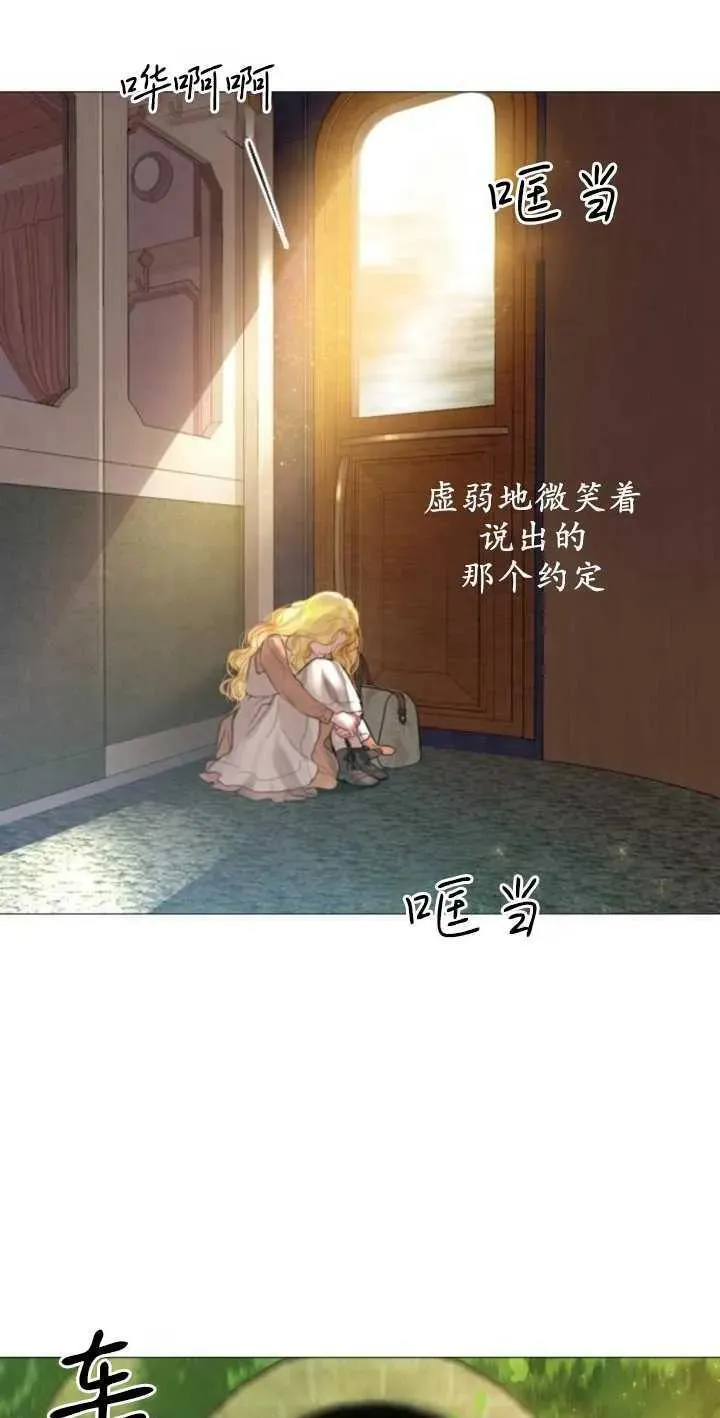 哭吧祈祷也行作者漫画,第01话3图