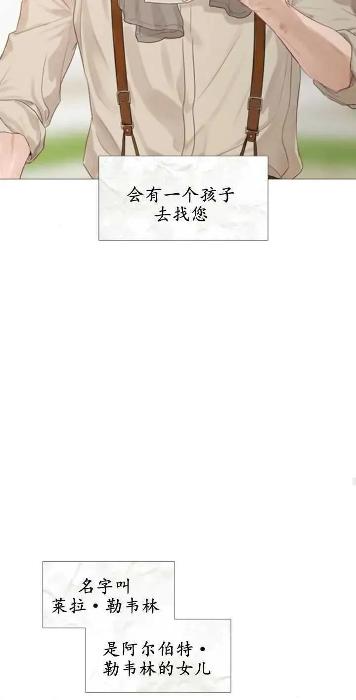 哭吧祈祷也行作者漫画,第01话80图