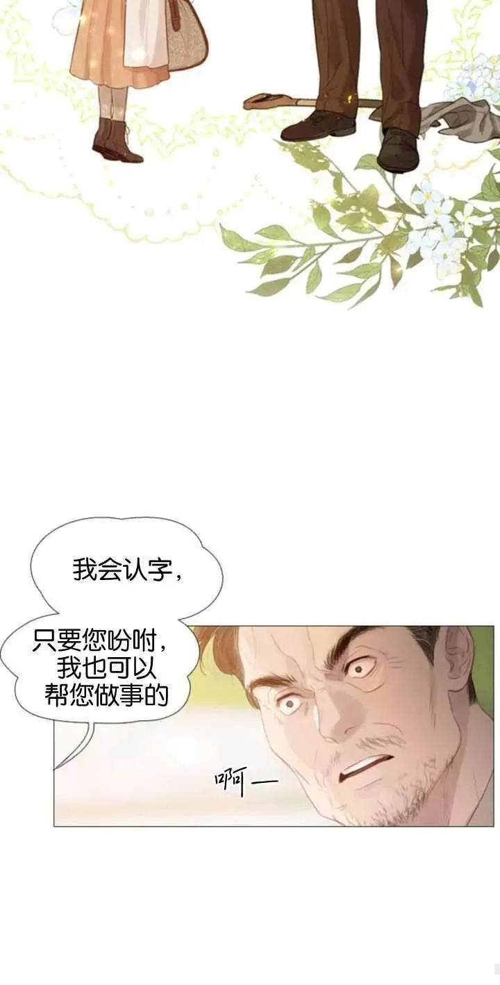 哭吧祈祷也行作者漫画,第01话100图