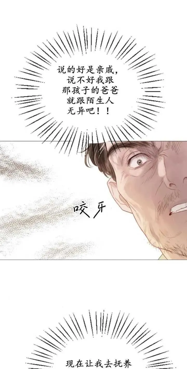 哭吧祈祷也行作者漫画,第01话86图