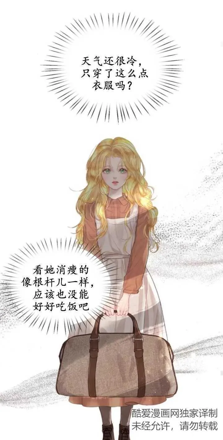 哭吧祈祷也行作者漫画,第01话95图