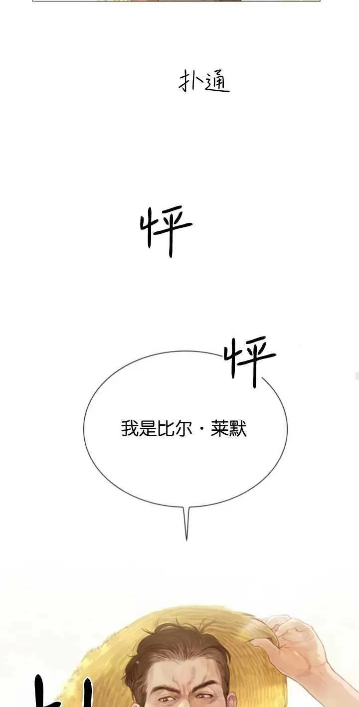 哭吧祈祷也行作者漫画,第01话66图