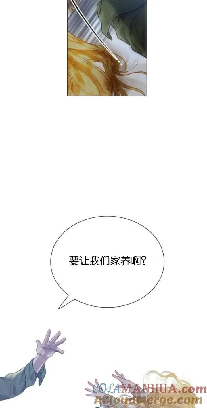 哭吧祈祷也行作者漫画,第01话13图