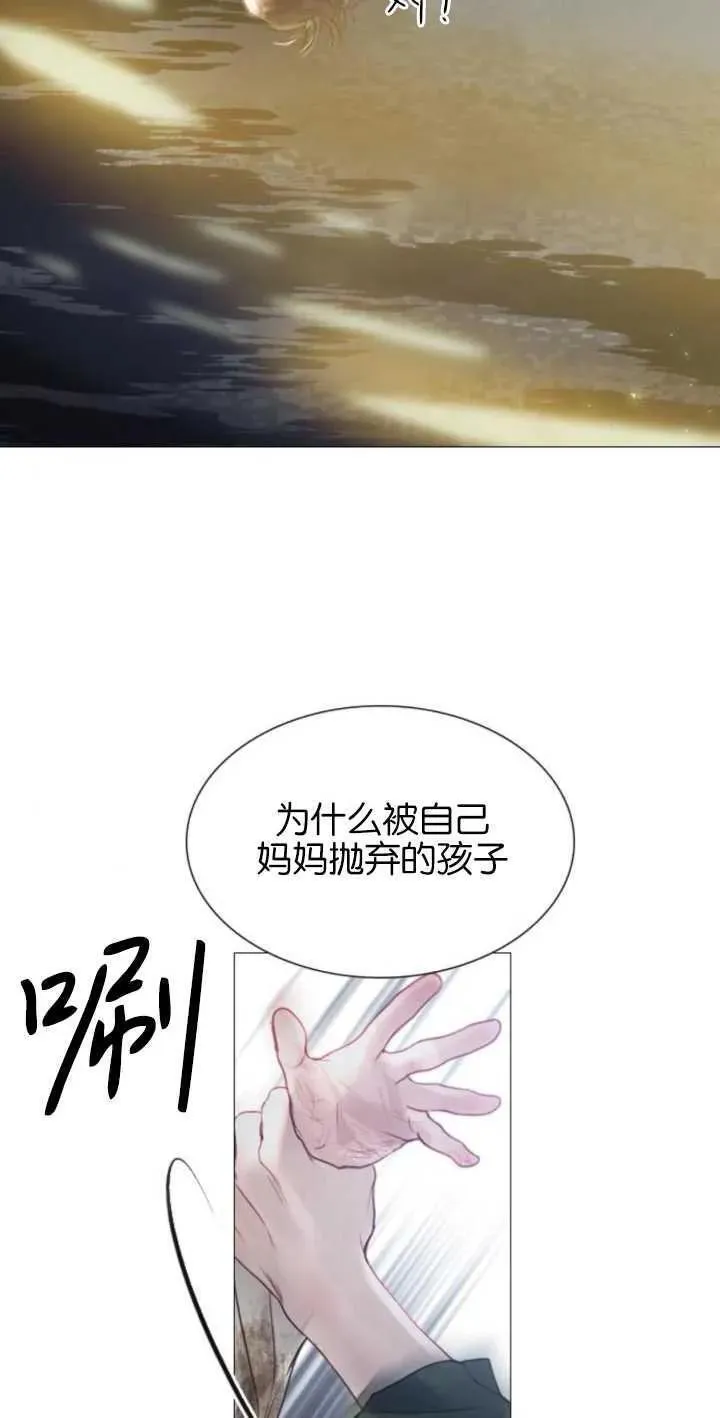 哭吧祈祷也行作者漫画,第01话12图