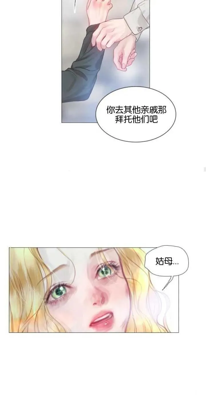 哭吧祈祷也行作者漫画,第01话27图