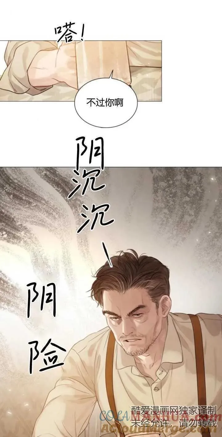 哭吧祈祷也行作者漫画,第01话117图