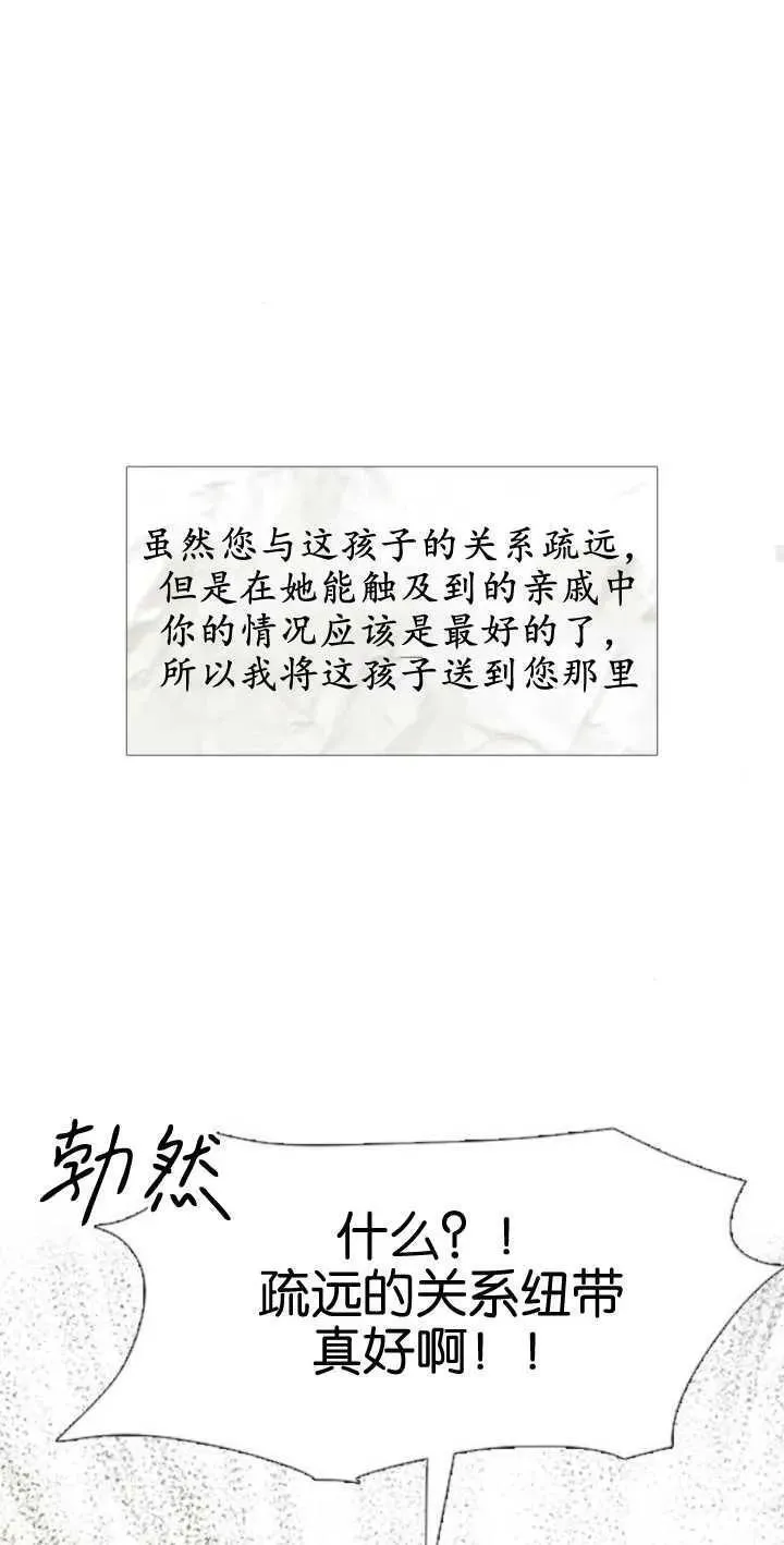 哭吧祈祷也行作者漫画,第01话84图