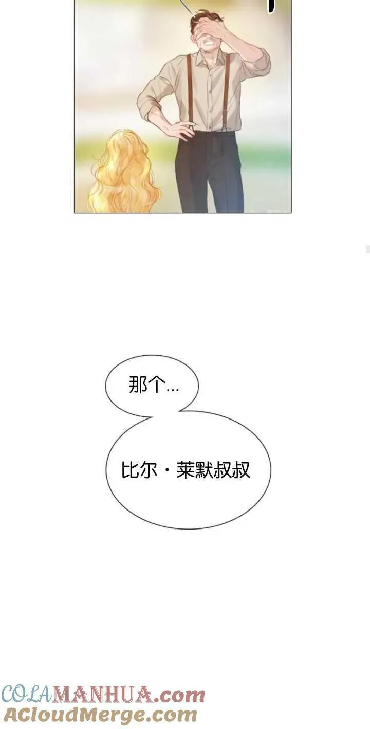 哭吧祈祷也行作者漫画,第01话97图