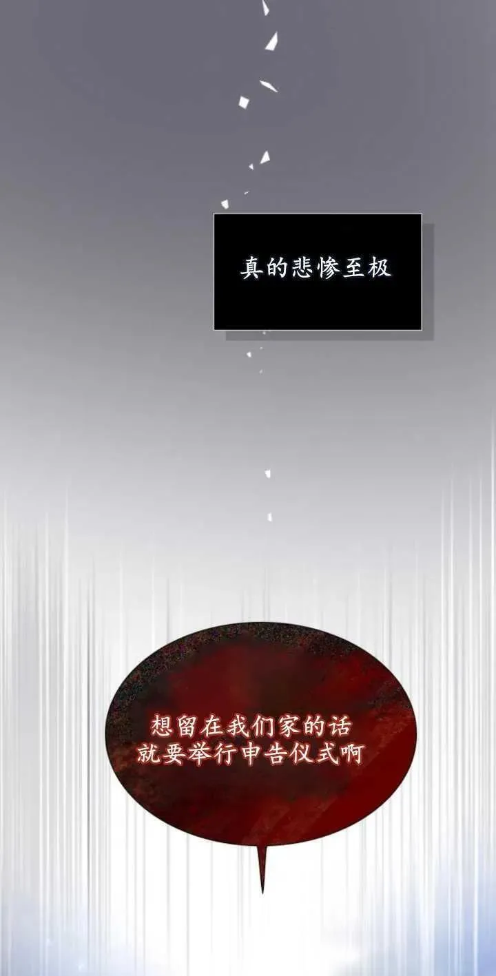 哭吧祈祷也行作者漫画,第01话6图