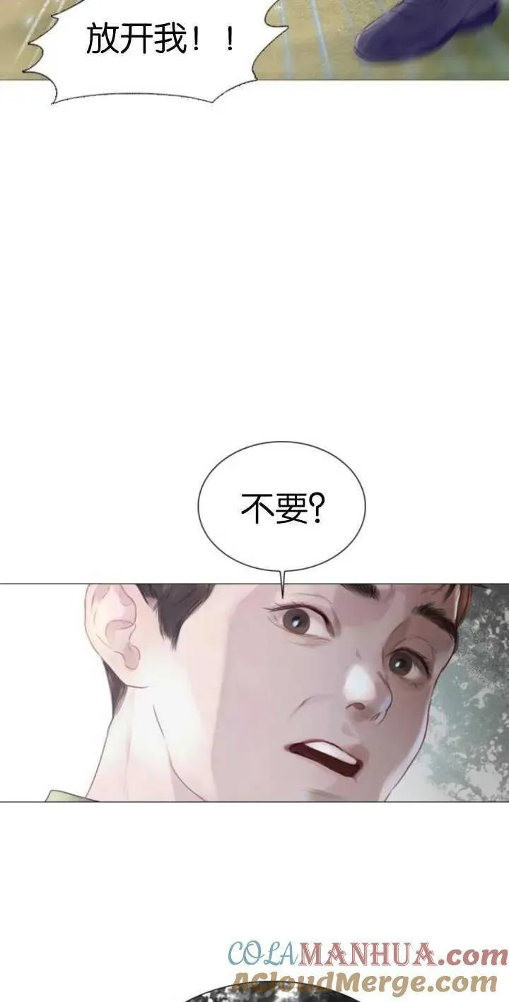 哭吧祈祷也行作者漫画,第01话9图