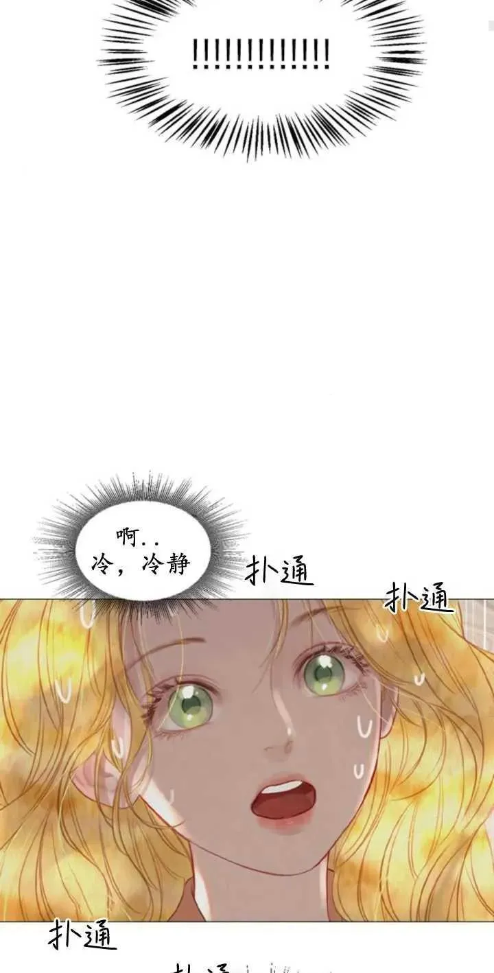 哭吧祈祷也行作者漫画,第01话68图