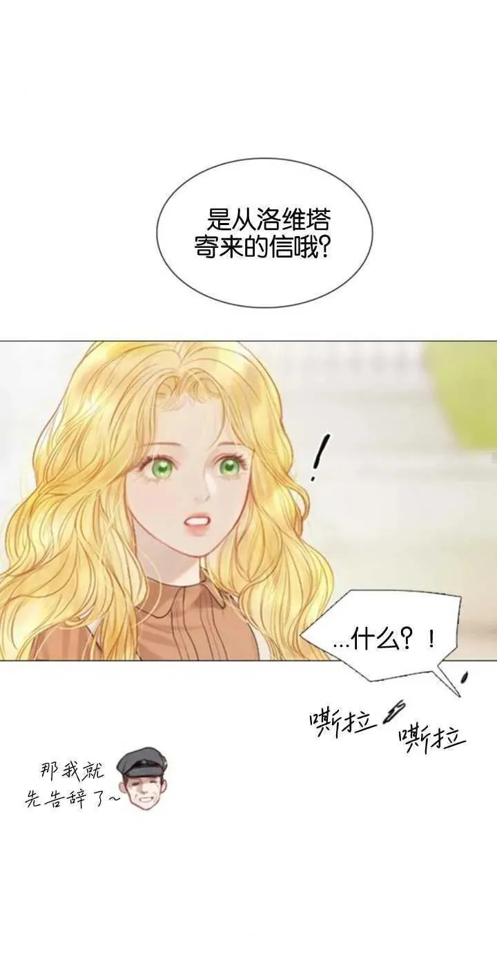 哭吧祈祷也行作者漫画,第01话78图