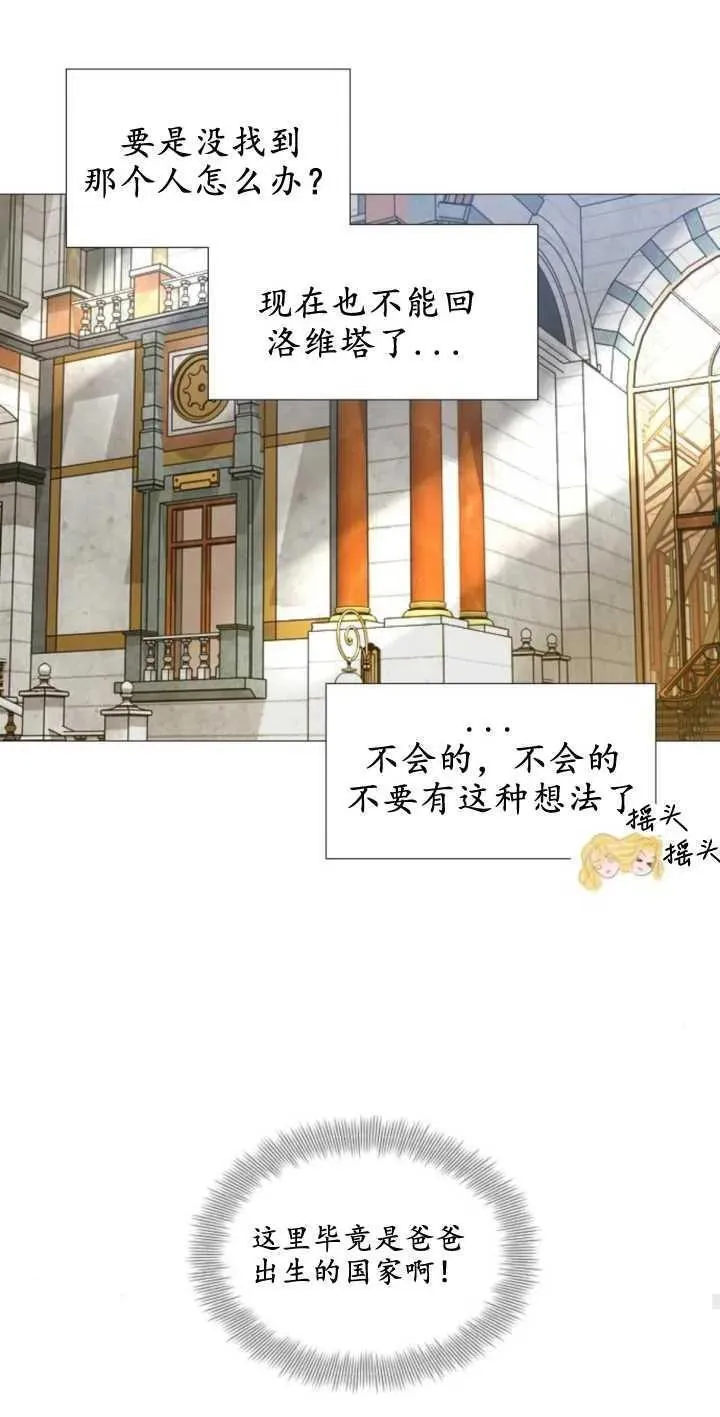 哭吧祈祷也行作者漫画,第01话46图