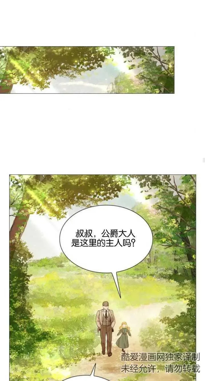 哭吧祈祷也行漫画作者漫画,第02话91图