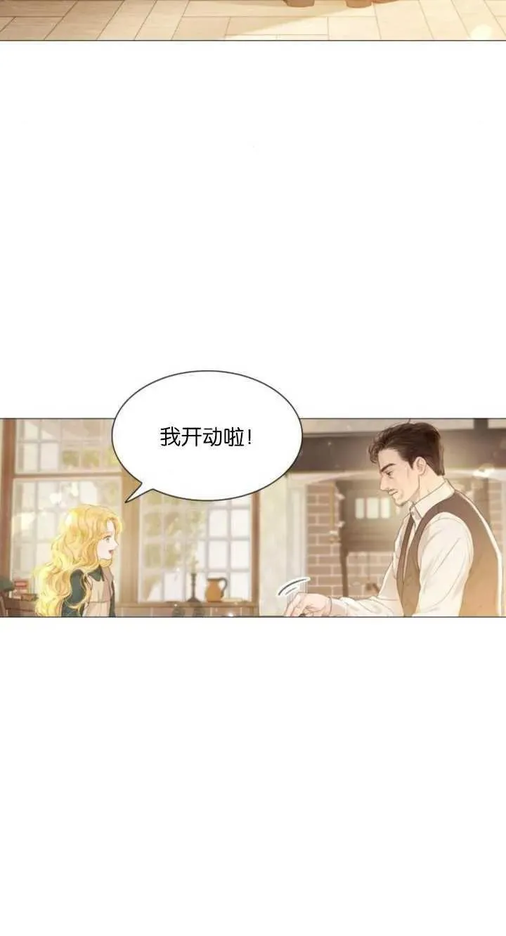 哭吧祈祷也行漫画作者漫画,第02话10图