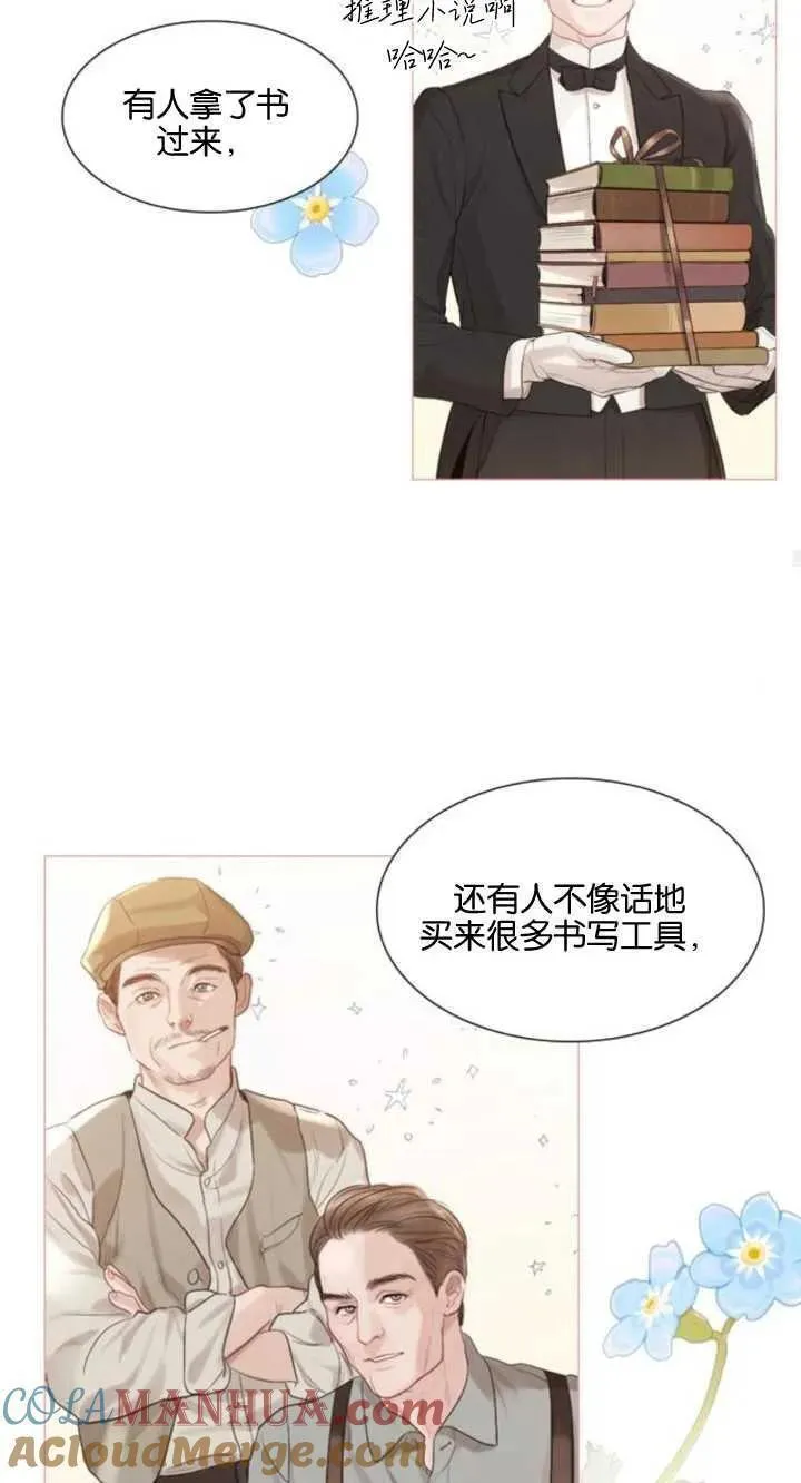 哭吧祈祷也行漫画作者漫画,第02话45图