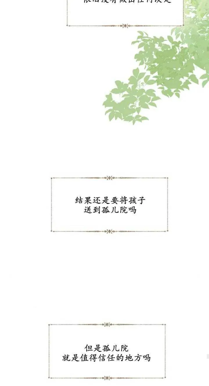 哭吧祈祷也行漫画作者漫画,第02话62图