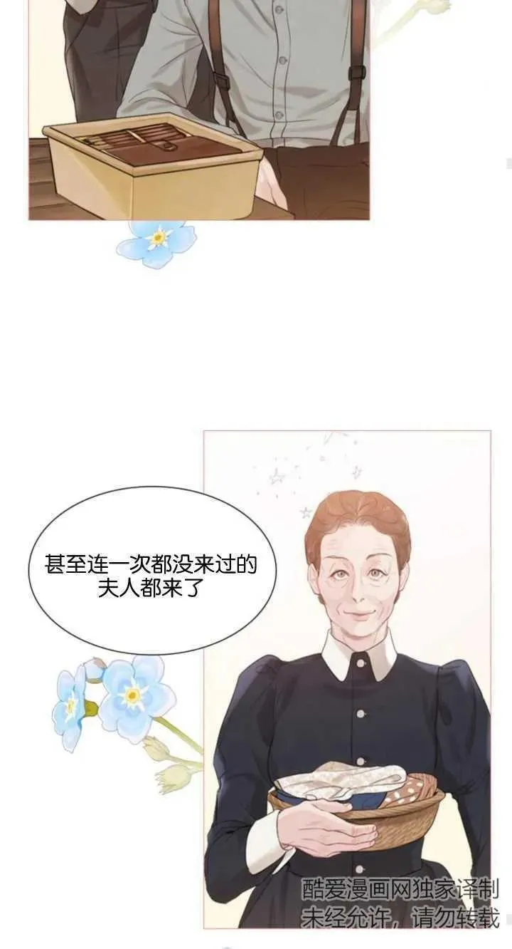 哭吧祈祷也行漫画作者漫画,第02话46图