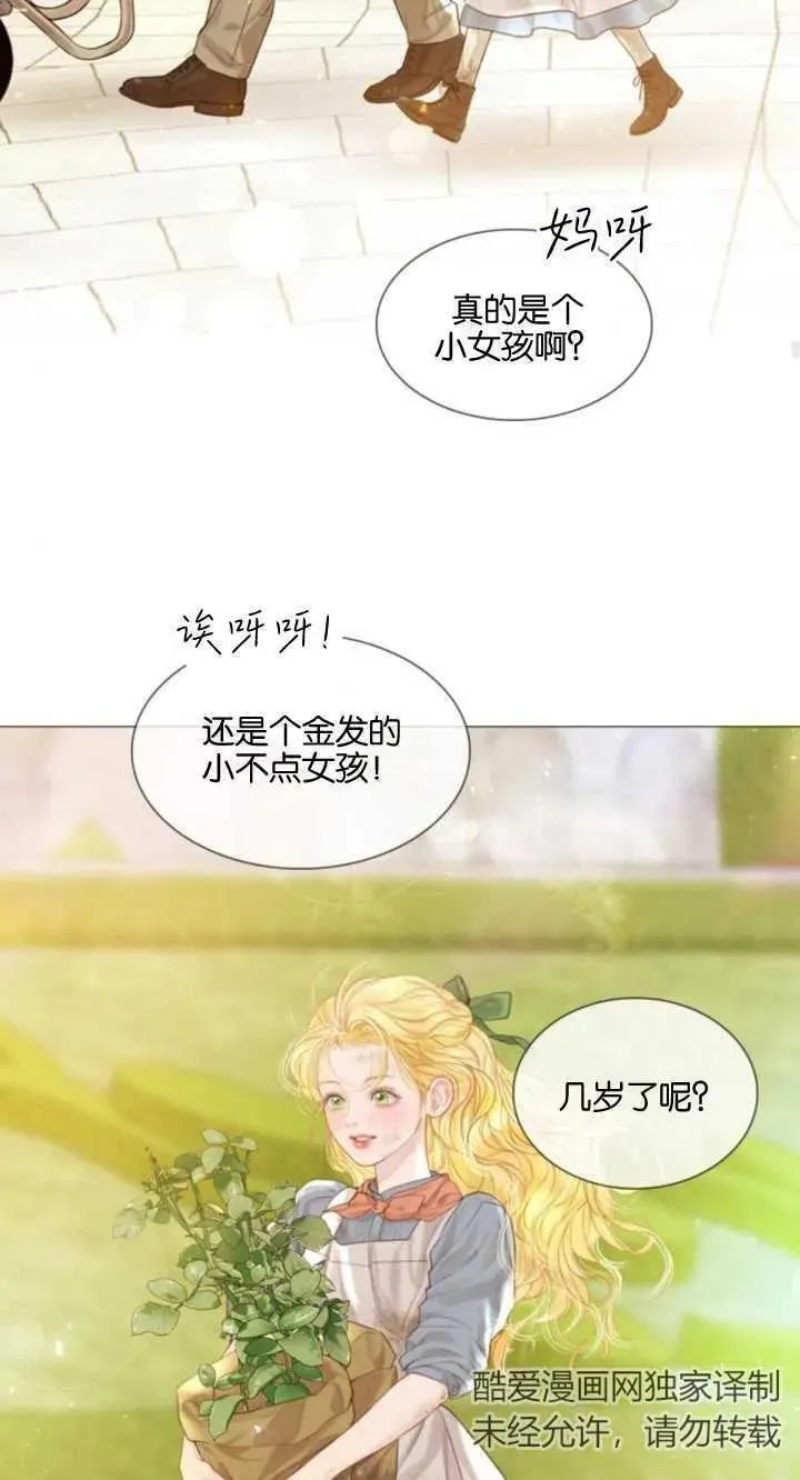 哭吧祈祷也行漫画作者漫画,第02话26图