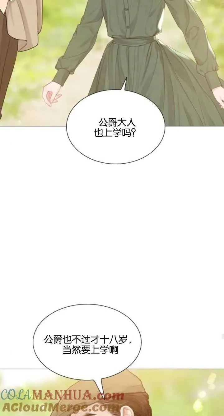 哭吧祈祷也行漫画作者漫画,第02话93图