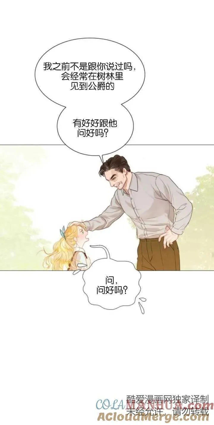 哭吧祈祷也行漫画在哪个app看漫画,第03话93图