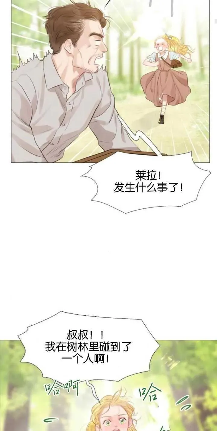 哭吧祈祷也行漫画在哪个app看漫画,第03话88图