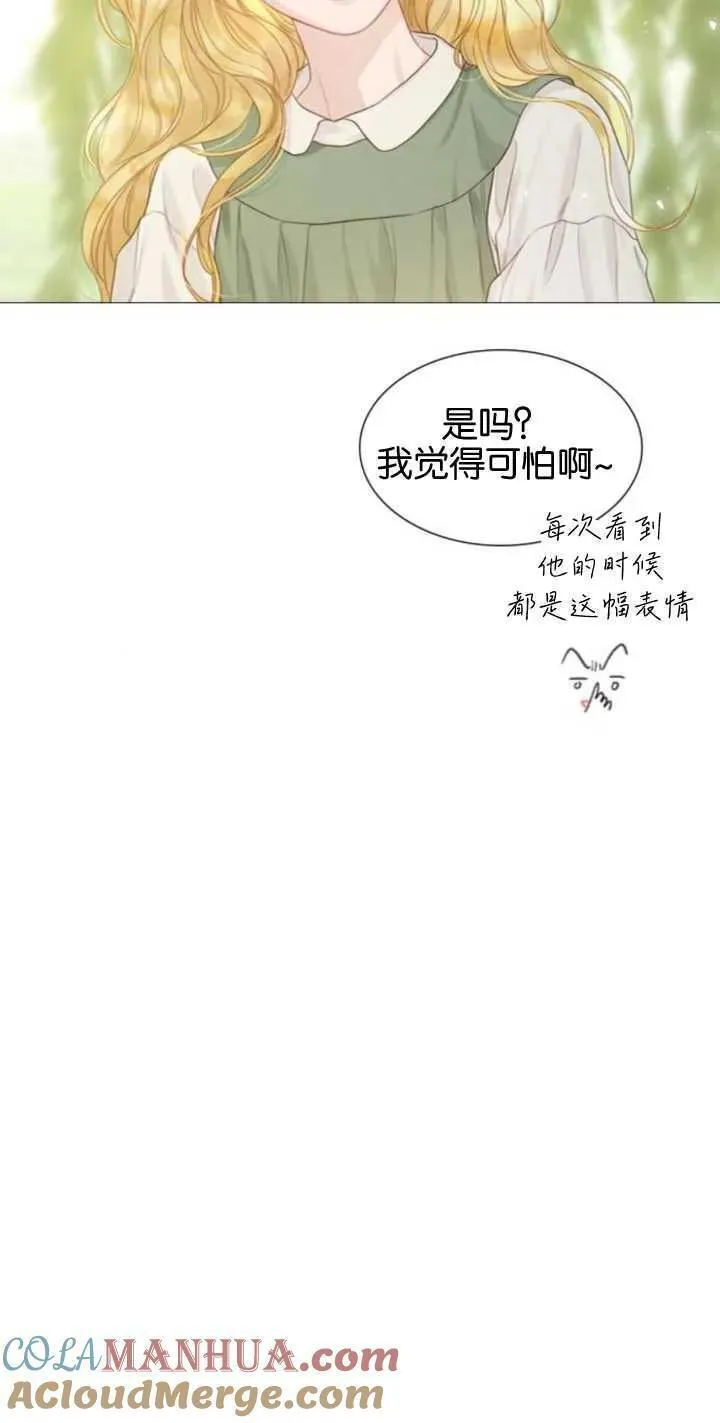 哭吧祈祷也行漫画作者漫画,第04话53图