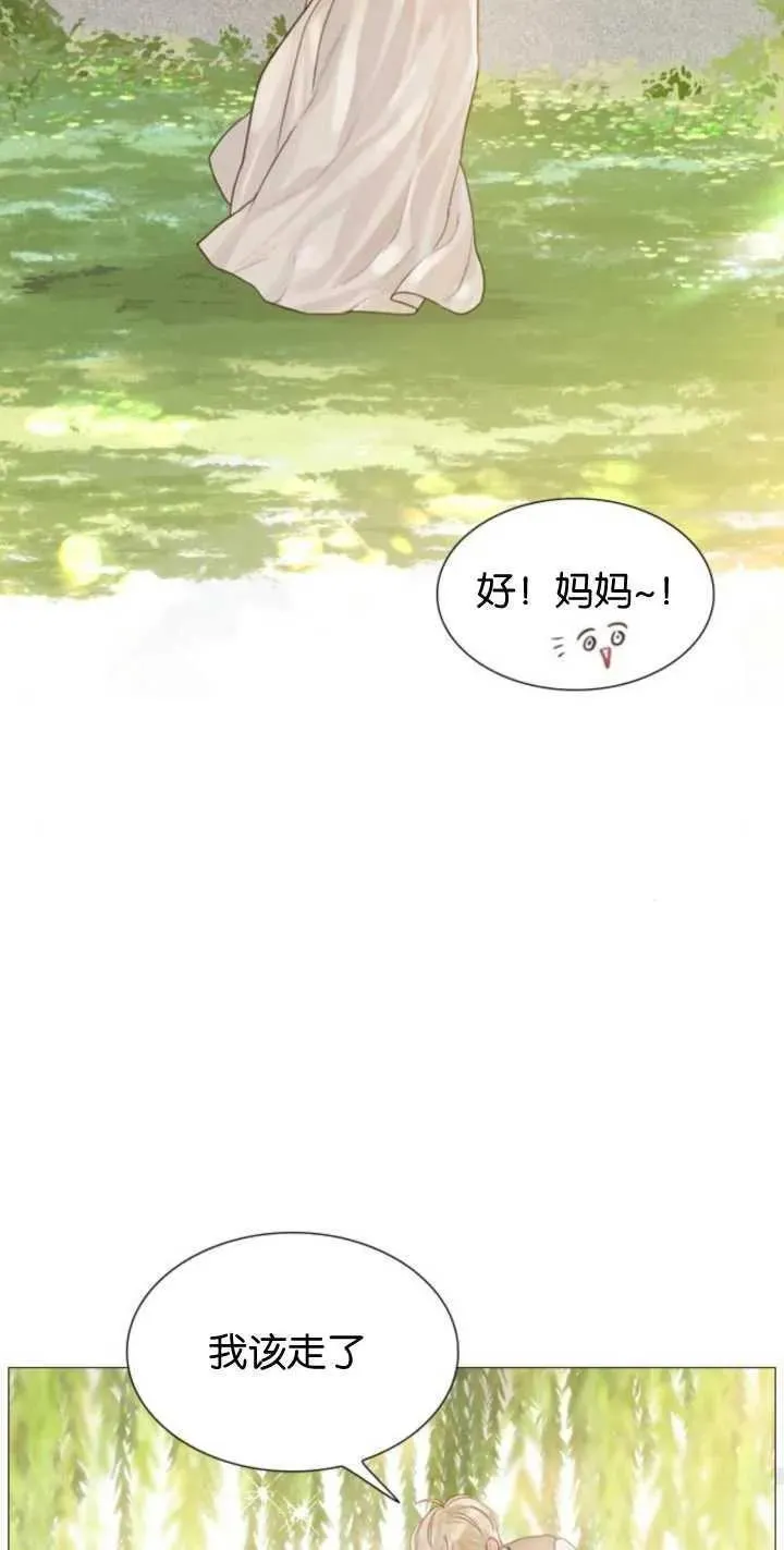 哭吧祈祷也行漫画作者漫画,第04话86图