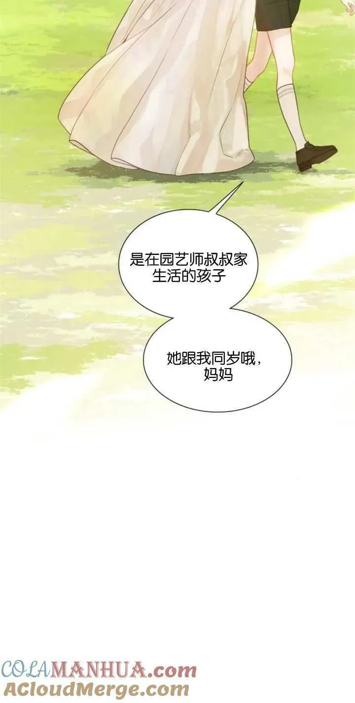 哭吧祈祷也行漫画作者漫画,第04话97图