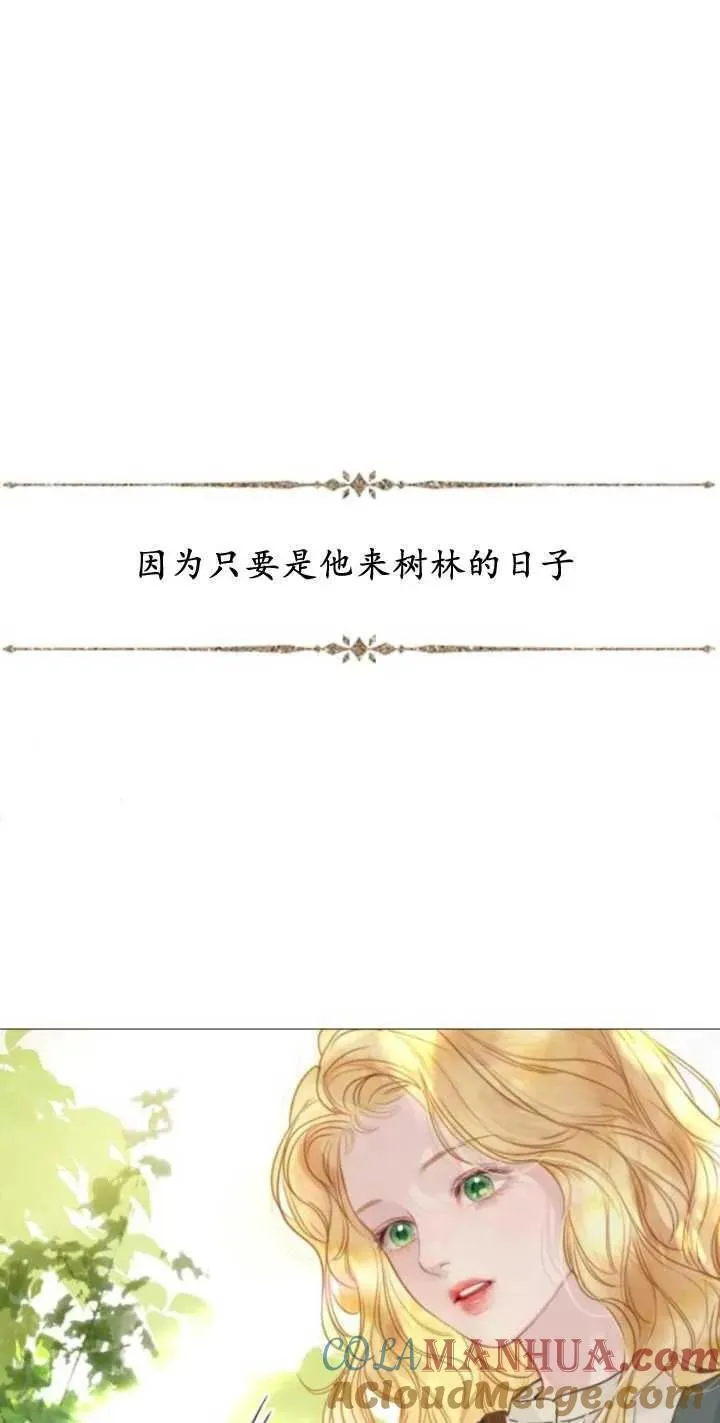 哭吧祈祷也行漫画作者漫画,第04话9图