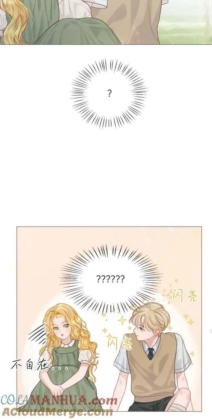 哭吧祈祷也行漫画作者漫画,第04话57图