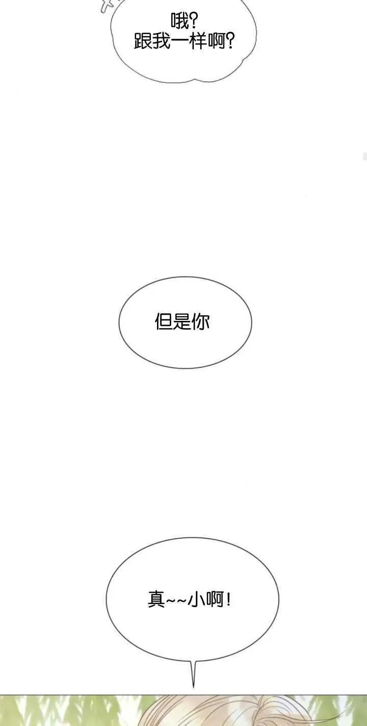 哭吧祈祷也行漫画作者漫画,第04话59图