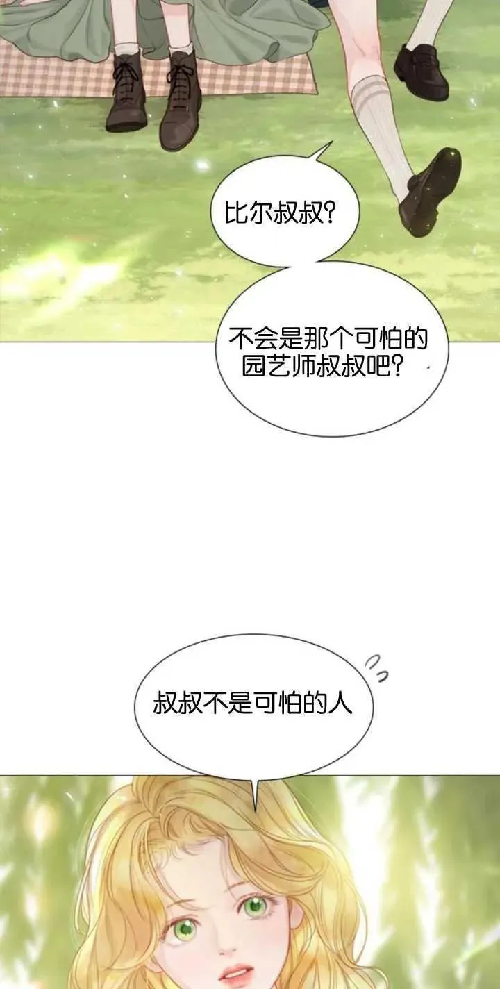 哭吧祈祷也行漫画作者漫画,第04话52图