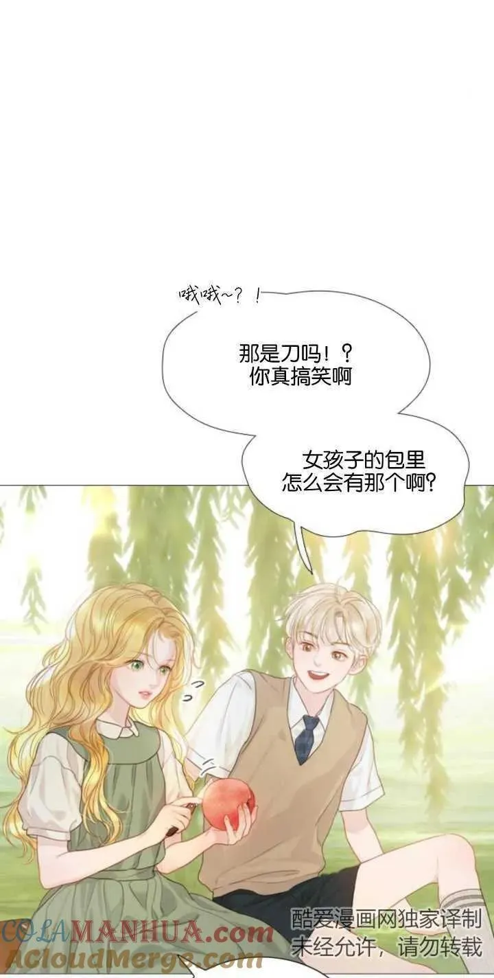 哭吧祈祷也行漫画作者漫画,第04话69图