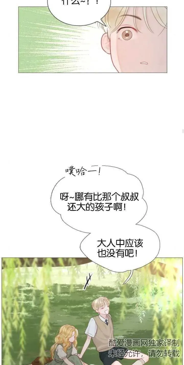 哭吧祈祷也行漫画作者漫画,第04话64图