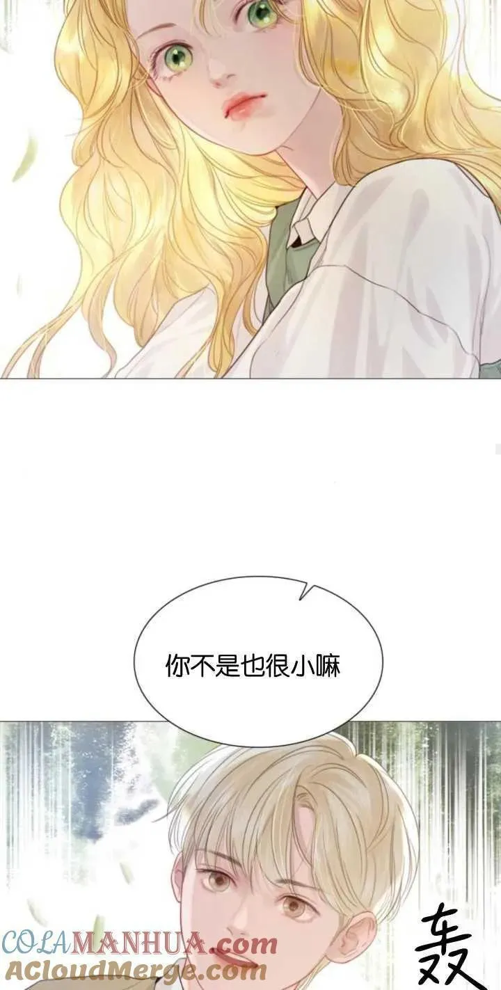 哭吧祈祷也行漫画作者漫画,第04话61图